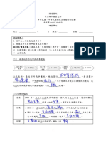 課堂筆記ANS 辛亥革命