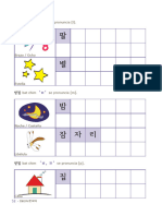 (Para Reforzar) 한글 쓰기