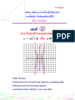 Parabola 3