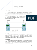 7SD610 Chinese