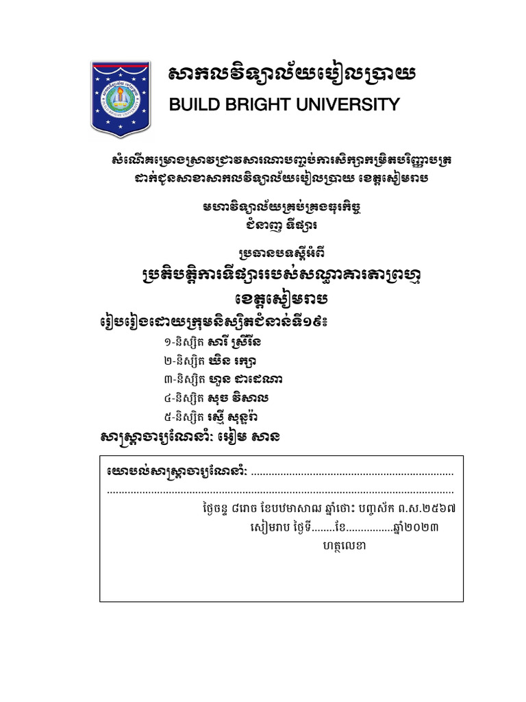 BA-Guideline Proposal 2023 | PDF