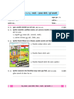 PreTest Marathi Marathi STD 4