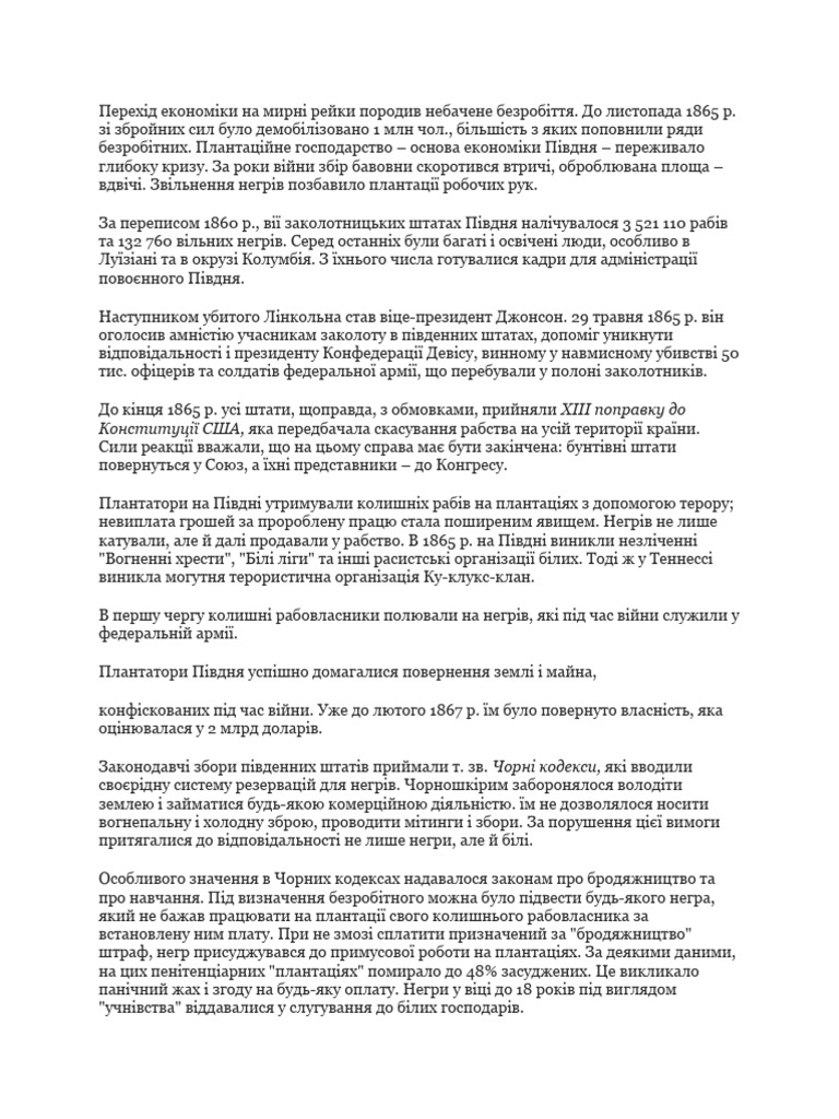 история | PDF