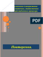 Математичні та статистичні функції