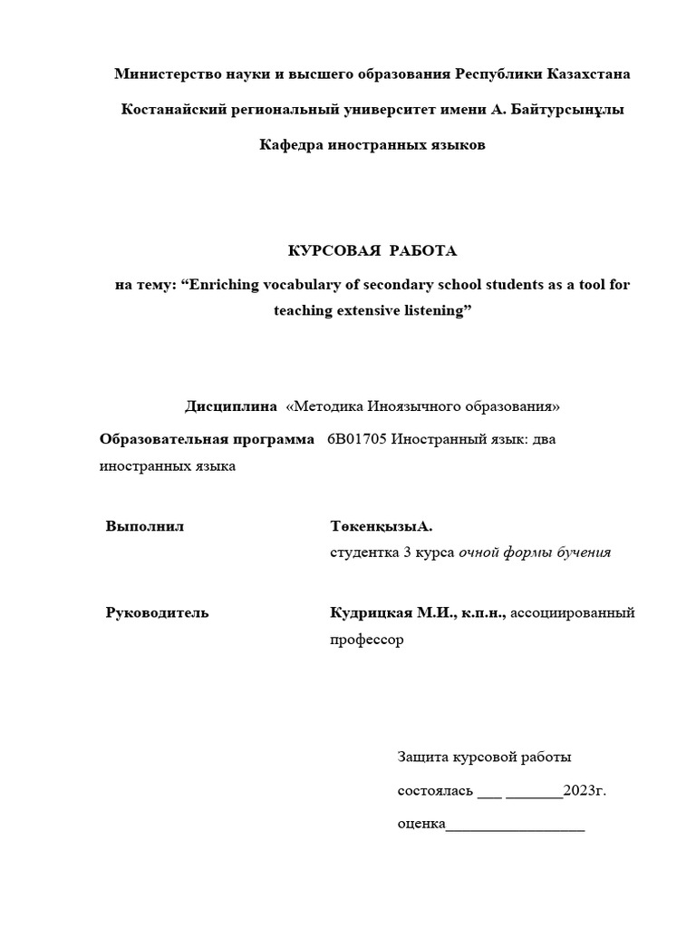 Enriching Vocabulary Of Secondary School Students As A Tool For