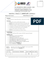 IMGO MOCK UP EXAM - Speed Test 1 Primary A