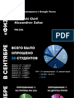 Отработка в Университете по физкультуре