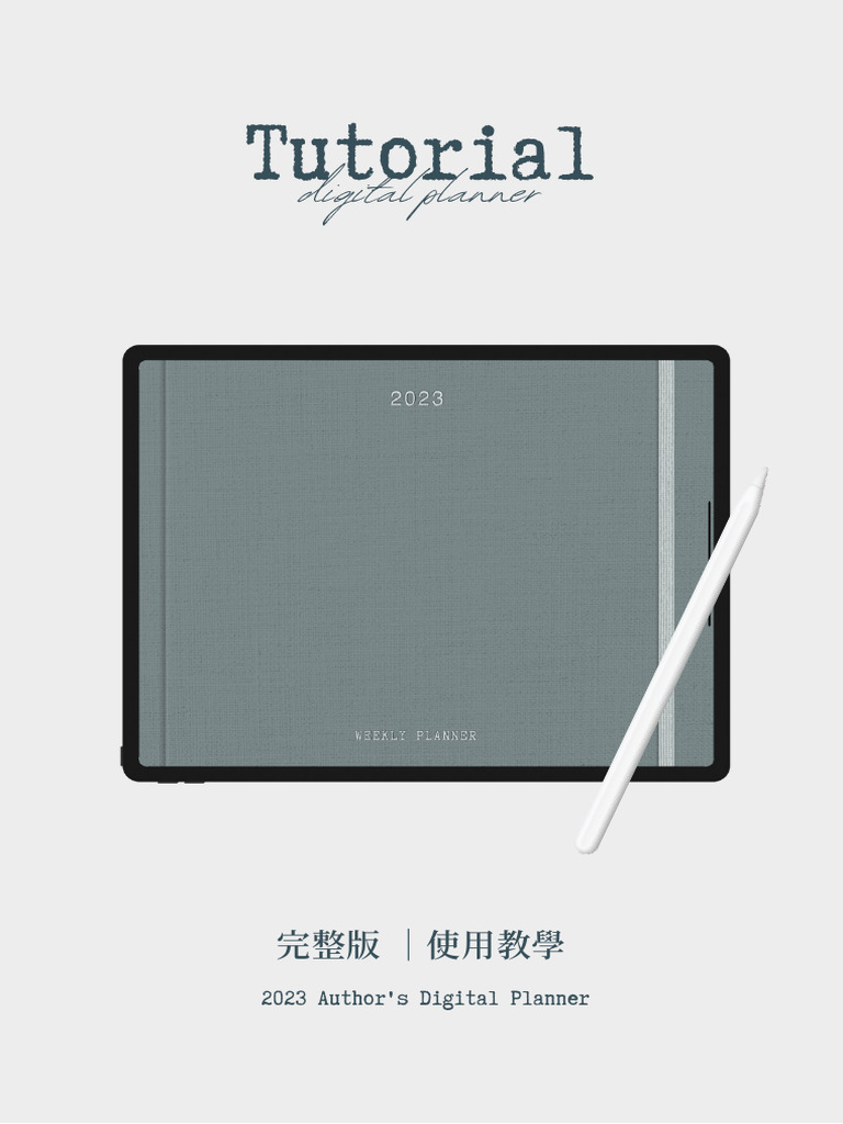 完整版使用教學 | PDF