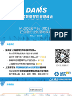 张沈波 MySQL云平台（RDS）在金融行业落地实践