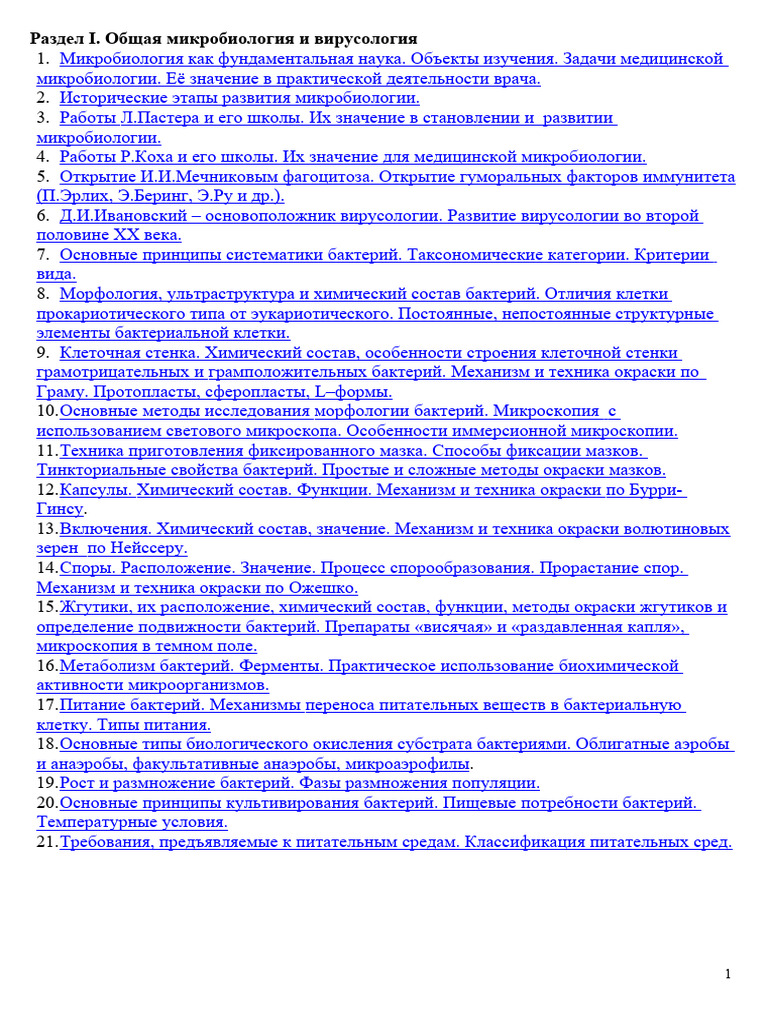 Польза плазмы для здоровья