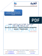 ISO 22301-2019 - AR - Altaknyia-P