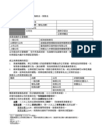 商事法總論及公司法