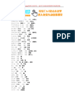 新标日初级上册词汇表