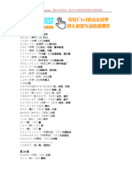 新标日初级下册词汇表