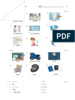 初級L14（語彙）