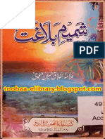 Shameem e Balaghat - Text