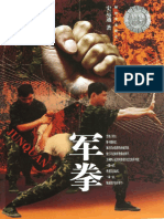 Army Hand-To-Hand Combat (Chinese) 2