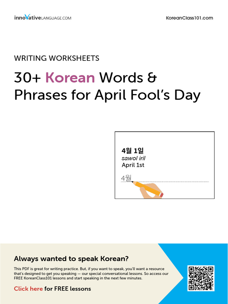 Korean 2 | PDF