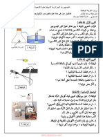 Dzexams 3am Physique 2328131