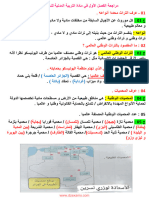 Dzexams 3am Tarbia Madania 216616