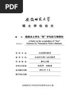现代汉语第六版上册by 现代汉语第六版上册| PDF