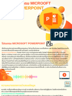 Powerpoint