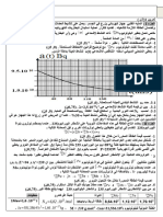 التوزنات،النووي و الكهرباء