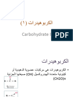 Carbohydrate I