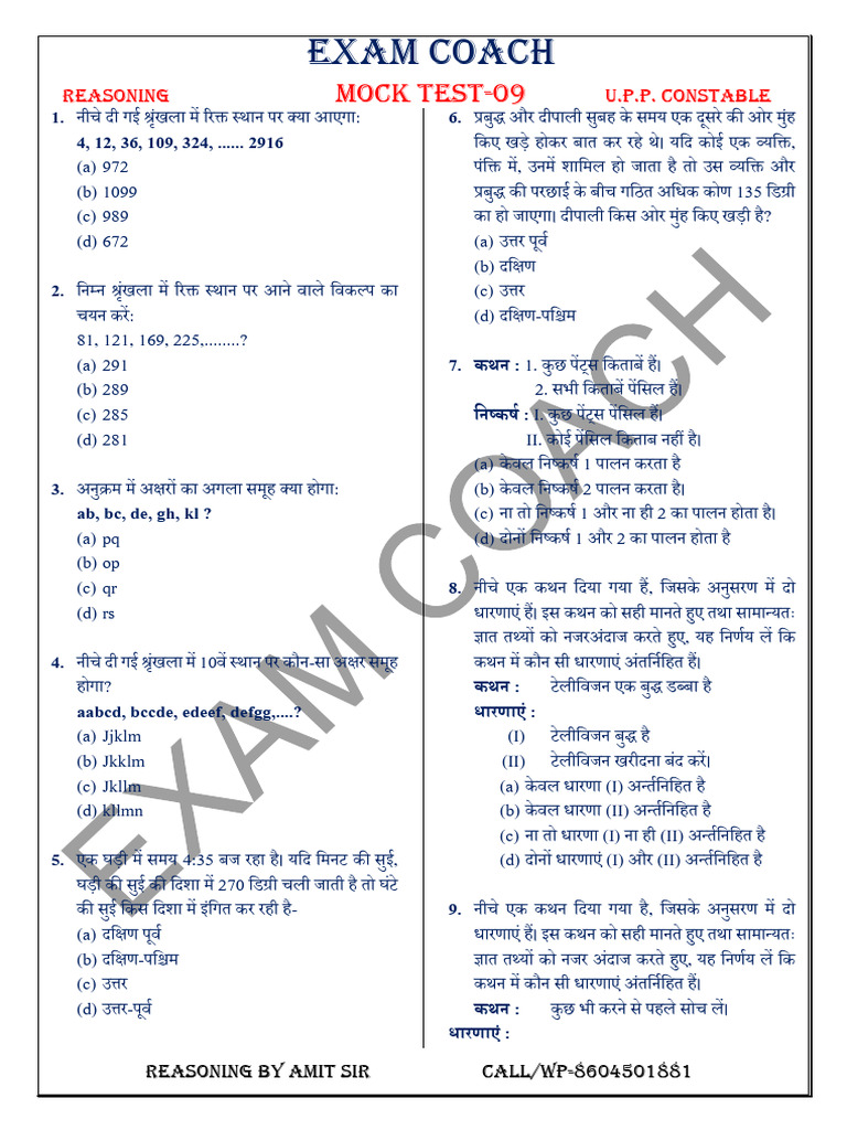 Mock Test 9 | PDF