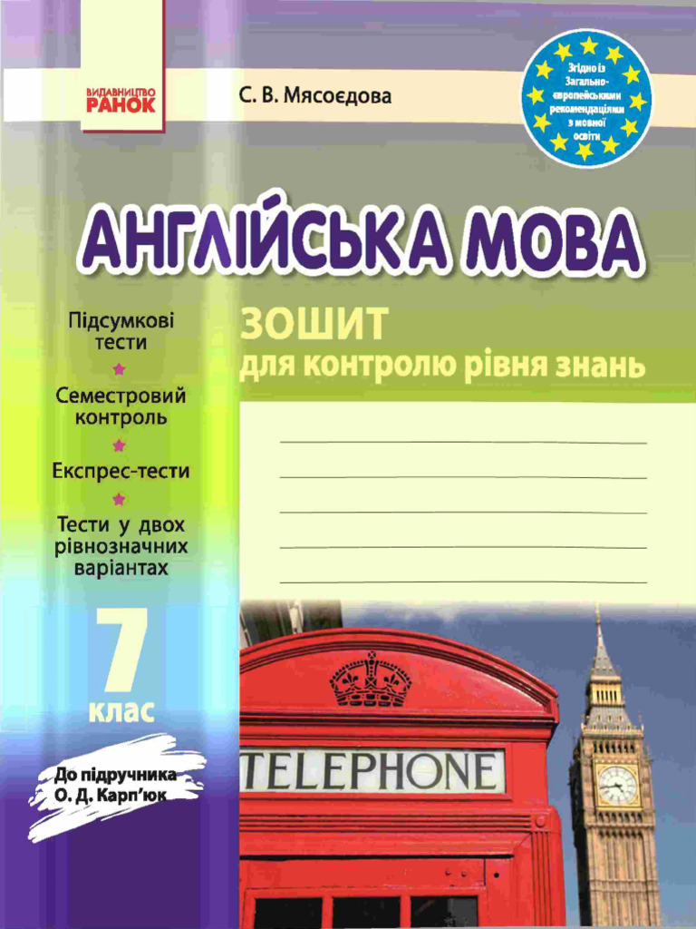 7кл 1 | PDF | Lunch | Pancake