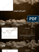 التقرير الفني اليومي 13 نوفمبر