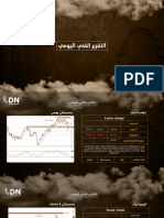 التقرير الفنى اليومى 17 نوفمبر .