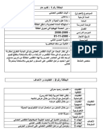 Scenario Exemple