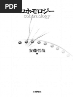 演習形式で学ぶリー群・リー環　示野信一 演習形式で学ぶ リー群・リー環 by 示野 信一 Shimeno, Nobukazu