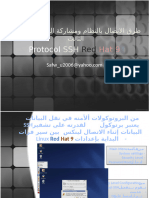 طرق الأتصال بنظام linux redhat 9 protocol ssh 3