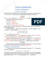 11 2022-01-31 Математична Символіка Дійсні Числа