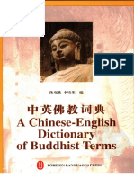中英佛教词典 40116888