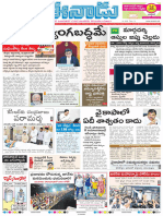 Eenadu_Ap_12-12-2023