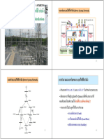 การคํานวณวงจรข่ายระบบไฟฟ้ากําลัง Power System Network Calculation การคํานวณวงจรข่ายระบบไฟฟ้ากําลัง Power System Network Calculation