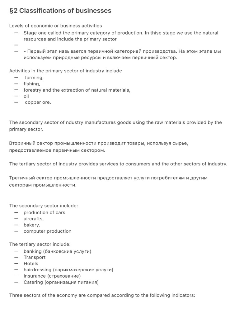 2 Classifications of Businesses PDF