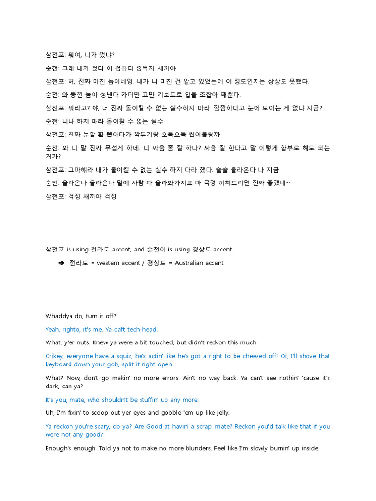 Something To Read To Test Mic