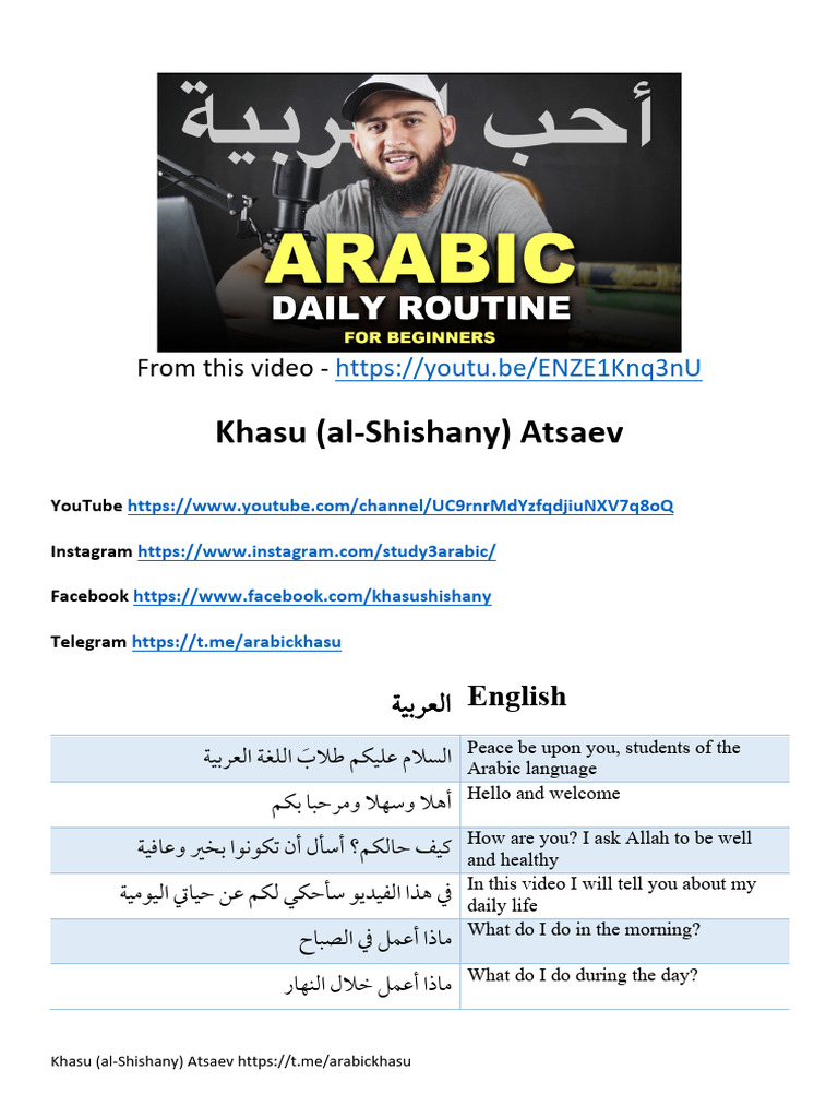Arabic Routine | PDF