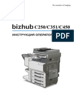 Bizhub C450 Инструкция Пользователя - Краткое Руководство По Эксплуатации