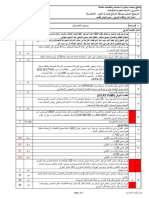 Page 1 of 2 ةردنكسﻷا -وتوﻷا لا نس