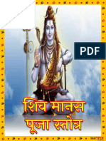 Instapdf - in Shiv Manas Puja Stotram Lyrics in Hindi 308