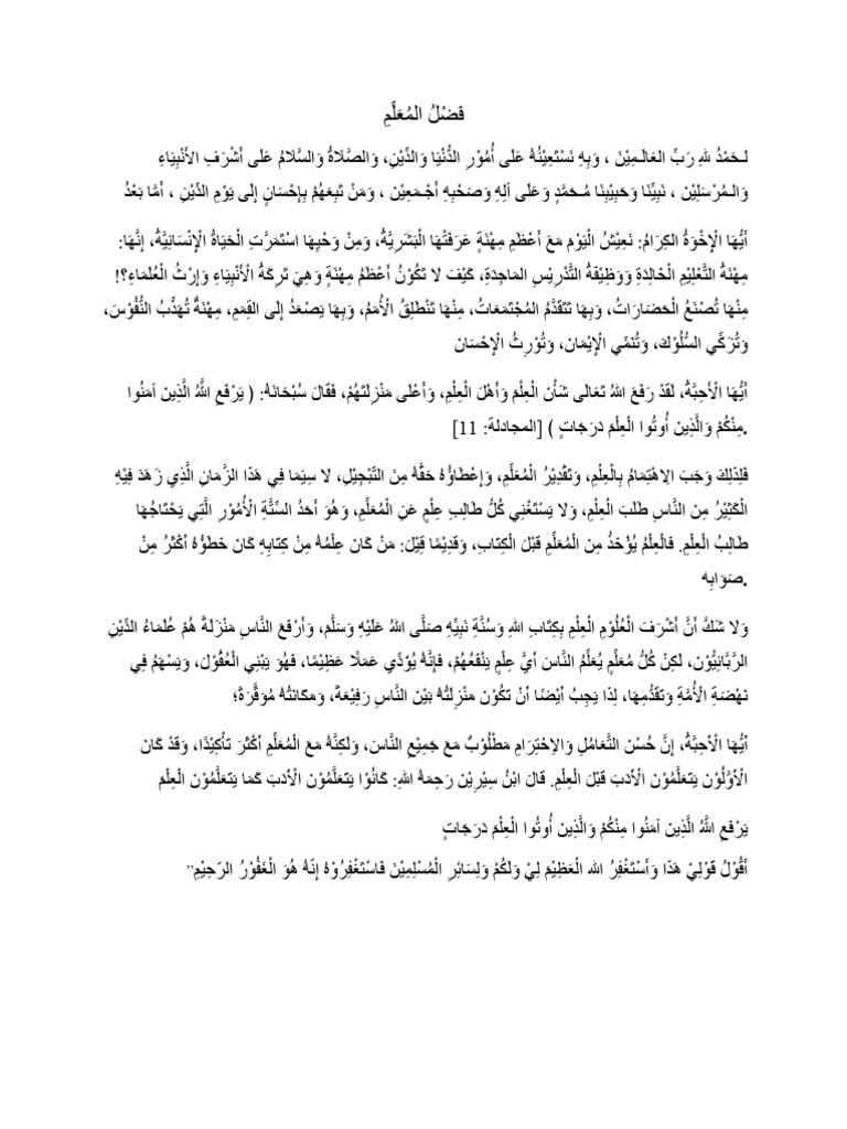 Pidato Bahasa Arab Tentang Keutamaan Guru | PDF