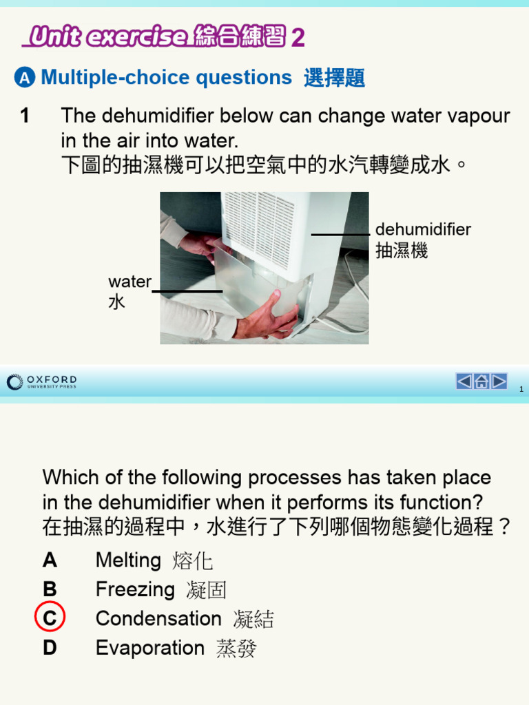 Jsci Ppt02 Unit Bil | PDF