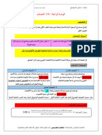 قصد نهائي