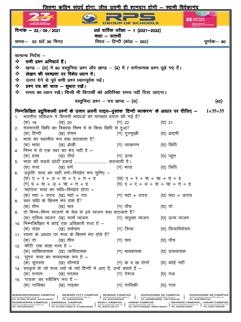 class-vii-hindi-final-paper-term-1-2021-2022-pdf