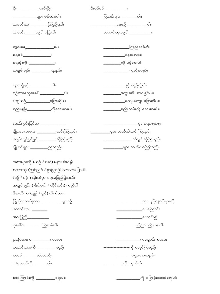 Myanmar | PDF